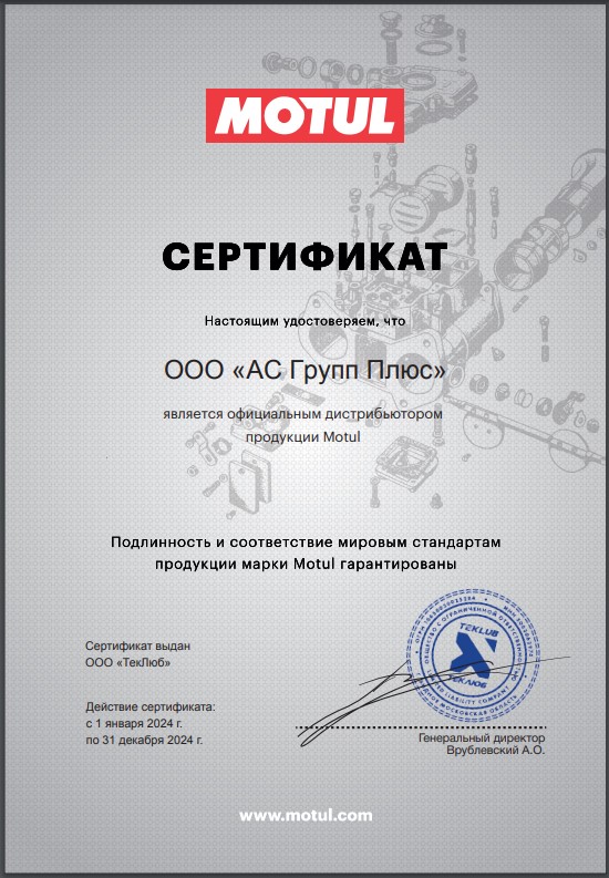 Сертификат Магазина